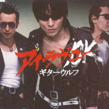 アイ・ラヴ・ユー,OK