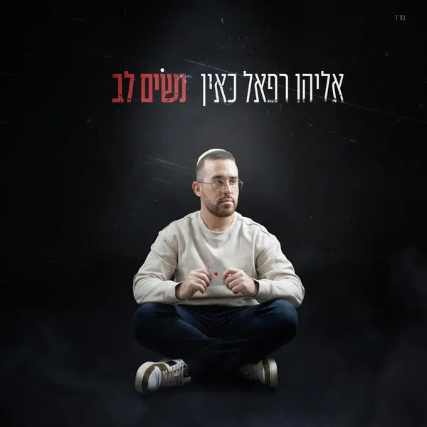 נשים לב