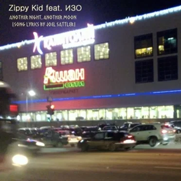 Another Night, Another Moon [Song Lyrics By Joel Sattler]