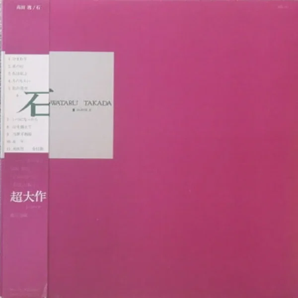 石