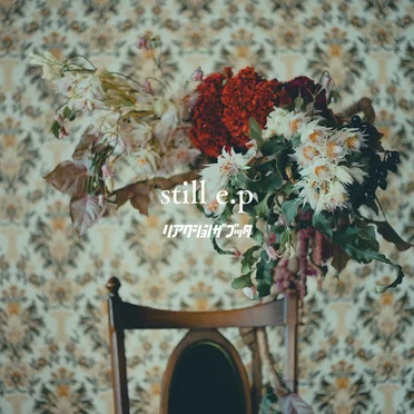 still e.p