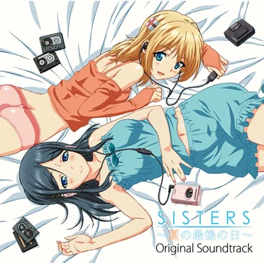 SISTERS ～夏の最後の日～ Original Soundtrack
