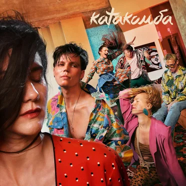 Катакомба by Краснознамённая дивизия имени моей бабушки - album cover