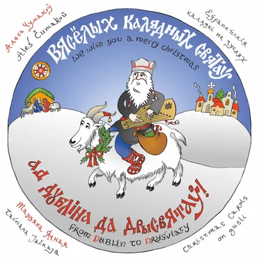 Алесь Чумакоў