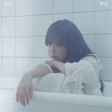 Island by Mia - album cover