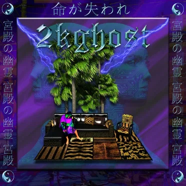 yung lord of da castle by 2Kghost - album cover