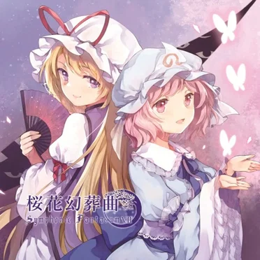 桜花幻葬曲~Symphonic Fantasum VII~