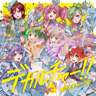 シェリル・ランカ・ワルキューレ