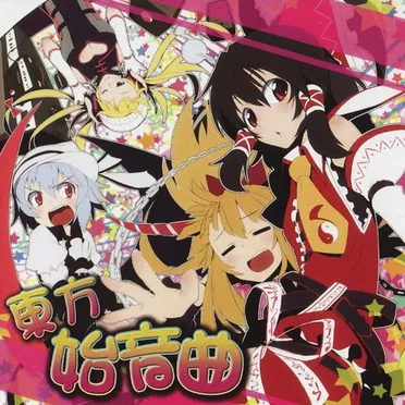 東方始音曲 by なないろぷりずむ - album cover