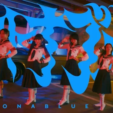 OTONABLUE (Official Music Video) by 新しい学校のリーダーズ - album cover