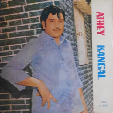Athey Kangal