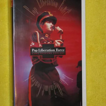 Pop Liberation Force〜YOKO OGINOME CONCERT〜