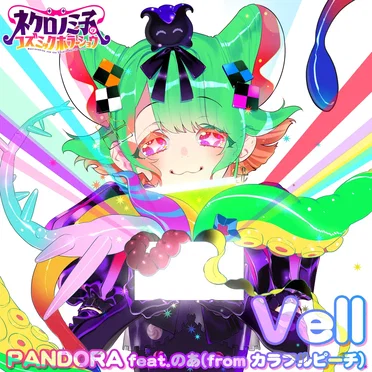 PANDORA by Vell - album cover