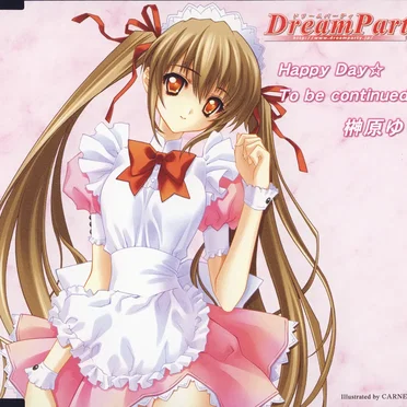 DreamParty メモリアルCD「Happy Day☆／To be continued…」