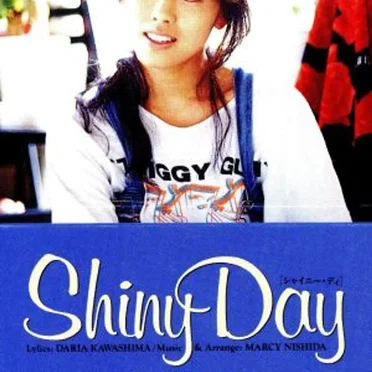 Shiny Day by 川島だりあ - album cover