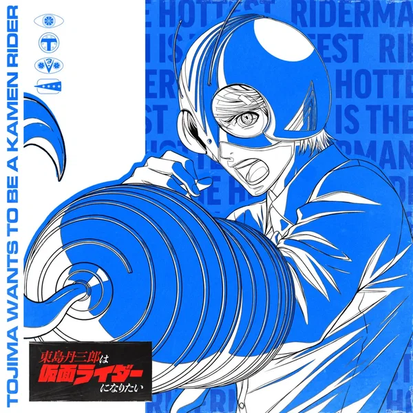 東島丹三郎は仮面ライダーになりたい Vocal Song Collection Vol.3