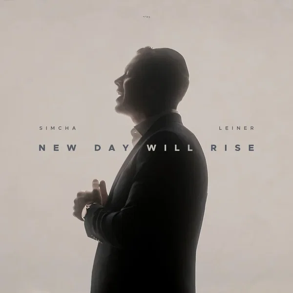 New Day Will Rise