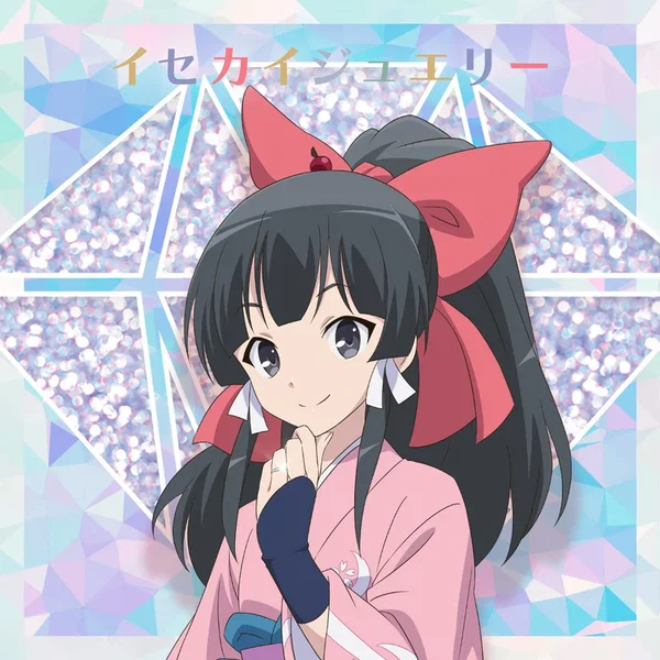 イセカイジュエリー(八重ver.)