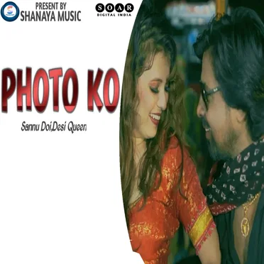 Photo Ko by Desi Queen - album cover