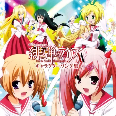 TVアニメ「緋弾のアリアAA」キャラクターソング集 by Various Artists - album cover