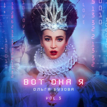 Код любви