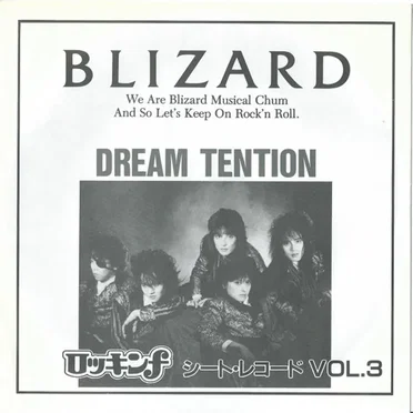 Dream Tention by BLIZARD - album cover