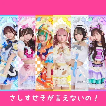 さしすせそが言えないの！