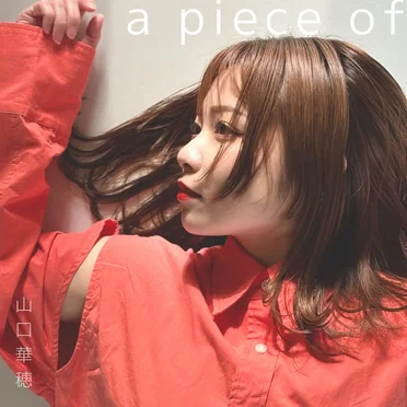 a piece of by 山口華穂 - album cover