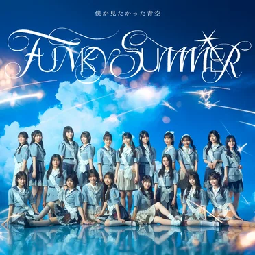 FUNKY SUMMER