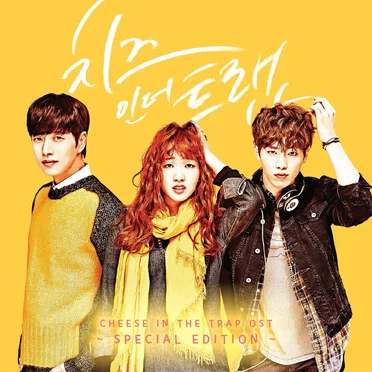 치즈인더트랩 OST - Special Edition by Various Artists - album cover