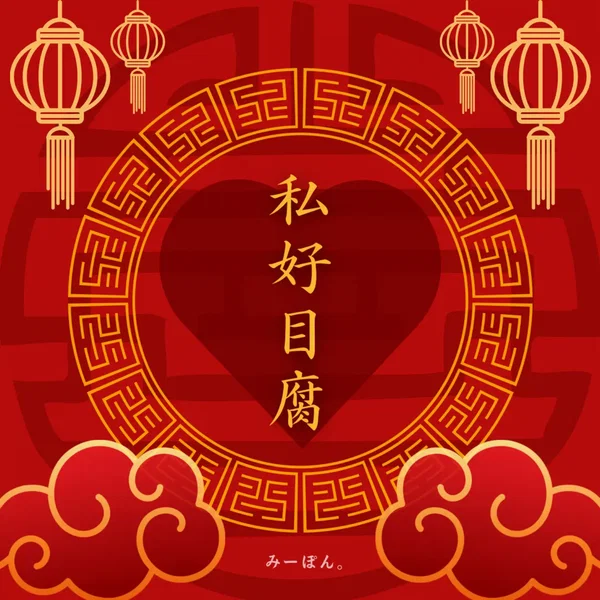 私好目腐