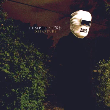 Departure by Temporal孤独 - album cover