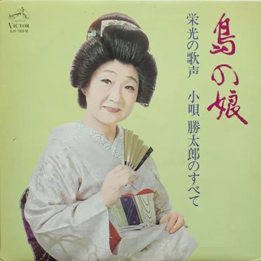 島の娘