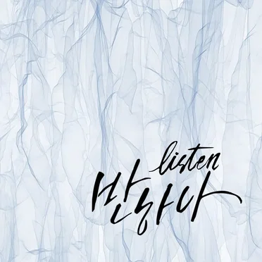 Listen