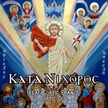 Kata Ni Khoros