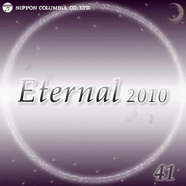 Eternal 2010 41 (オルゴールミュージック)