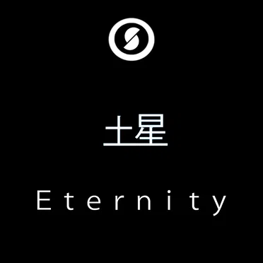 Ｅｔｅｒｎｉｔｙ(ＳＵＭＭＥＲＷＡＶＥ)
