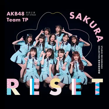 RESET