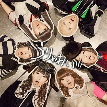 うりゃおい!!!