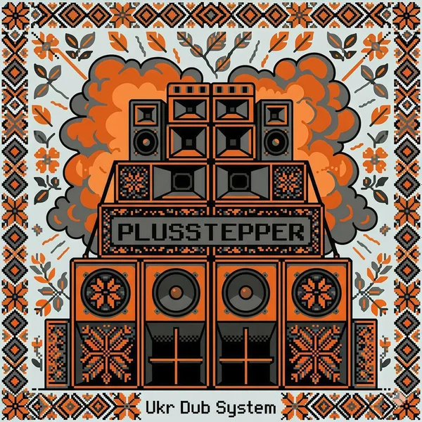 Ukr Dub System
