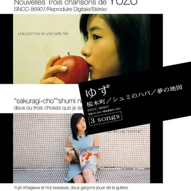 桜木町／シュミのハバ／夢の地図