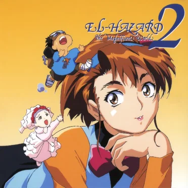 神秘の世界エルハザード2 音楽篇