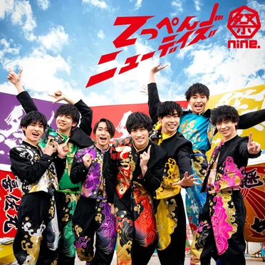 祭nine.