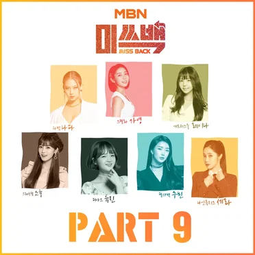 MBN Miss Back, Pt. 9 by Various Artists - album cover