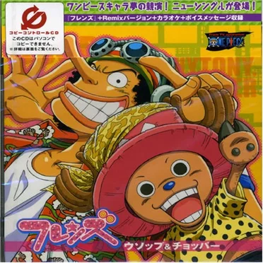 ワンピース キャラクターソングシングル フレンズ