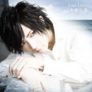 Last Letter