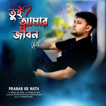 Tui Amar Jibon Reprise