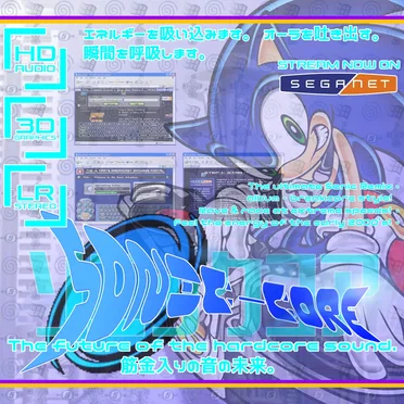 s(s(S(S(SONIC-CORE)E)E)e)e by DSpeed - album cover