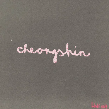 Cheongshin