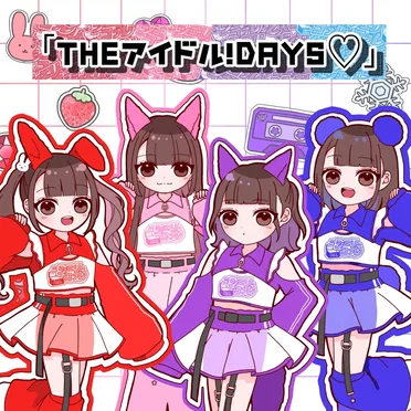 THEアイドル!DAYS♡